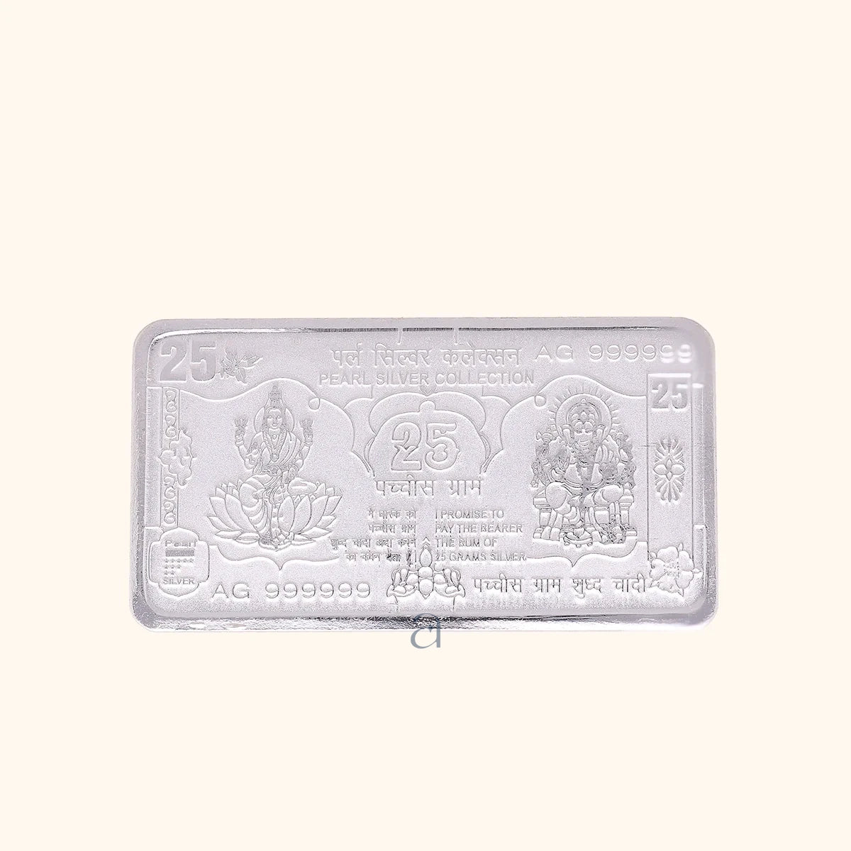 Silver 25Rs Note